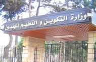 وزير التكوين يعطي إشارة انطلاق الدخول المهني الرسمي من البليدة