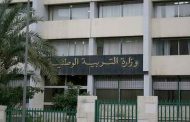 وزارة التربية تحدد عقوبات في حق التلاميذ الذين يسيئون استعمال التكنولوجيا...