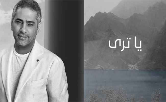 فضل شاكر يعود لجمهوره ب