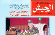 مجلة الجيش تستحمر الشعب