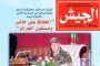 فان دايك على رادار ريال مدريد...