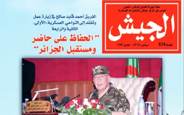 مجلة الجيش تستحمر الشعب