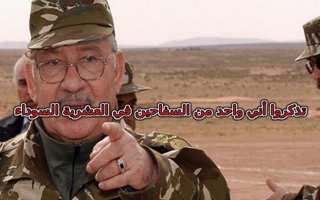 نهاية القايد صالح بين التمني والواقع