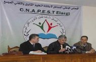 كنابست تطالب بسحب مشروع قانون المحروقات الجديد