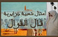ملتقى وطني حول 