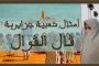 الكهرباء يدفع محتجين لغلق الطريق في عين كرمس بتيارات