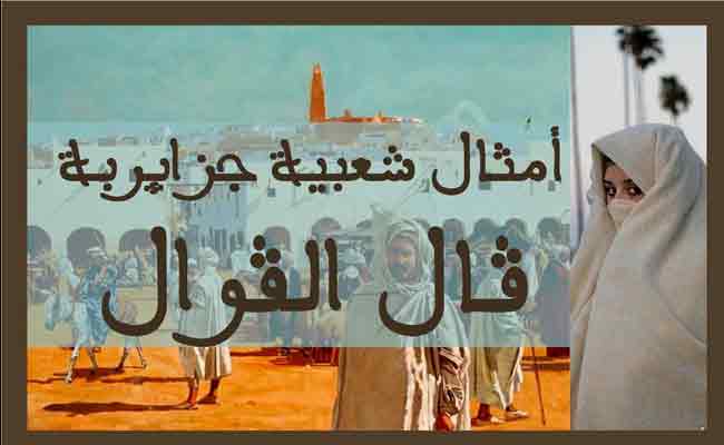 ملتقى وطني حول