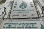 معلمو الطور الابتدائي يشنون إضرابا...