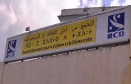 الأرسدي : إصرار 