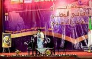 مهرجان الشعر النسوي يختتم طبعته ال11 بدعوة الى انشاء مقتطفات من الشعر النسائي المغربي...