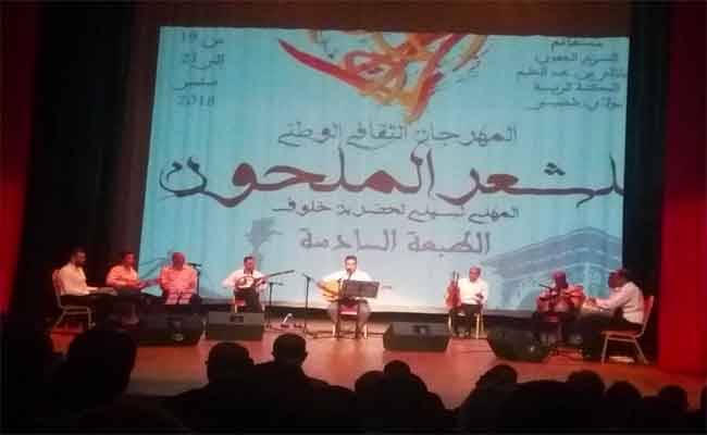فتح باب المشاركة في المسابقة الوطنية للشعر الملحون أمام شعراء الجزائر...