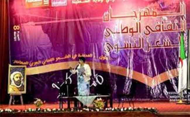 المهرجان الوطني ال11للشعر النسوي ينطلق السبت المقبل بمدينة الجسور المعلقة...