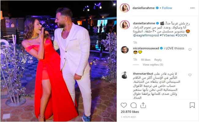 نجوم مسلسل