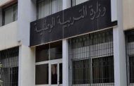 هذه هي رزنامة العطل المدرسية و تاريخ الدخول المدرسي المقبل