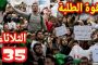 مكافحة المخدرات : حجز أكثر من 2ر1 مليون قرص مهلوس ومؤثر عقلي خلال السداسي الأول من 2019