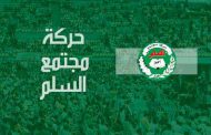 حمس 