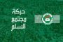 مصادقة المجلس الأعلى للقضاء على تعيين 432 قاضيا وترسيم 343 آخرين