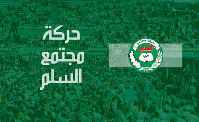 حمس