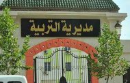 إدانة المدير الأسبق للتربية بالمسيلة بخمس سنوات سجنا نافذة بالمسيلة