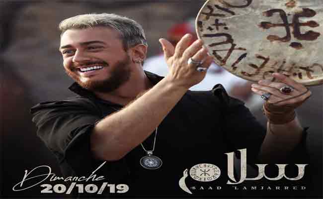 سعد لمجرد يقدم