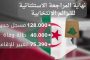 التزام سلطة ضبط السمعي البصري بالقيام بدورها 