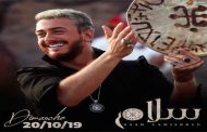 سعد لمجرد يواجه أزمة بعد طرحه 