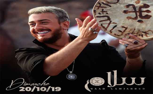 سعد لمجرد يواجه أزمة بعد طرحه