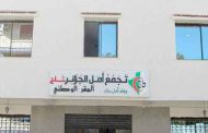 تجمع أمل الجزائر يقرر المشاركة في رئاسيات 12 ديسمبر