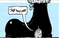 الجمعة الأخيرة جسدت الخوف الكبير الذي عند الشعب الجزائري من القايد صالح