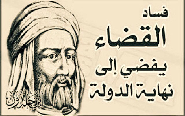 المجاهد خضر بورقعة يطلق رصاصة الرحمة على القضاء الفاسد