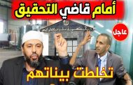 بسبب الزجاج الطاهر ميسوم وعبد الله جاب الله في المحكمة