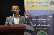 الشاعر مسعود قحمص يقتنص الجائزة الأولى في المسابقة الوطنية للشعرالملحون في نسختها الثالثة بمستغانم...