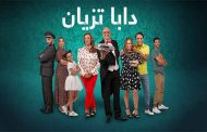 وليد توفيق أمام محمد الجم ونزهة الركراكي في 