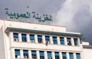 إصابة عامل بكسور خطيرة في حادث سقوط سقف الخزينة العمومية بالعاصمة