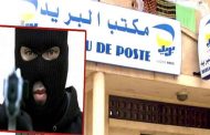 استرجاع الأموال التي تمت سرقتها من بريد المدية