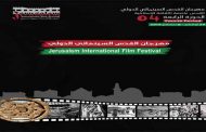 الجزائر تطلق رمزيا الدورة الرابعة لمهرجان القدس السينمائي الدولي...