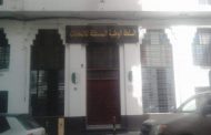 سلطة الانتخابات :  