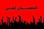 نادم على اختيار يوفنتوس...