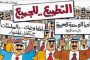 المجتمع الدولي متخوف من حصول حمام دم في فنزويلا