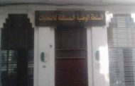 شرفي :  سلطة الانتخابات 