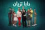 قبل حلول العام الجديد 2020 Hollelahسميرة سعيد تهدي جمهورها...