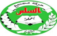حمس : 