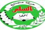 إرسال أربعة نشطاء من الحراك إلى سجن الحراش