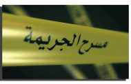 شاب يقتل والديه بآلة حديدية بتلمسان