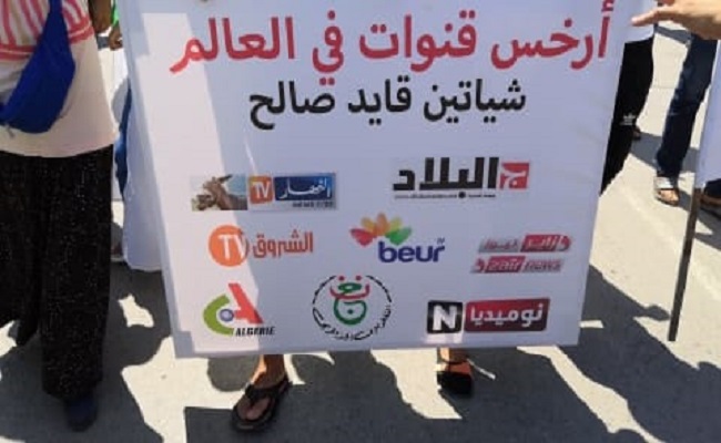 صحافة الجنرالات مظاهرات الجمعة لا قيمة لها وتحولت إلى فسحة جماعية للمرضى والعجزة