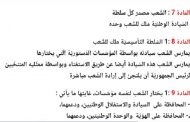 الانتخابات الرئاسية بالجزائر لاغية بحكم القانون