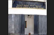 رأس السنة الأمازيغية يوم الأحد 12 يناير  عطلة مدفوعة الاجر