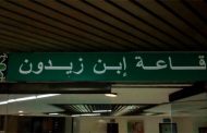 المغني القبائلي غيلاس أمزال يتألق في حفل غنائي بالعاصمة...