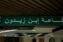 بعد تألقهما معا في 