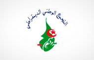 الأرندي يعقد مؤتمره الاستثنائي يومي 19 و 20 مارس المقبل